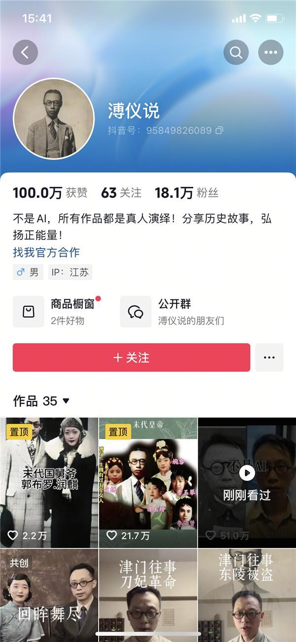 蘇州80后男子長相酷似溥儀