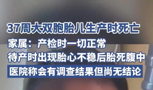 双胞胎姐姐去世 爸爸看着妹妹痛哭 医院推诿引发众怒