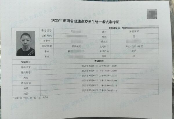 朱雀玄武敕令預(yù)估能考350分 三次高考引熱議