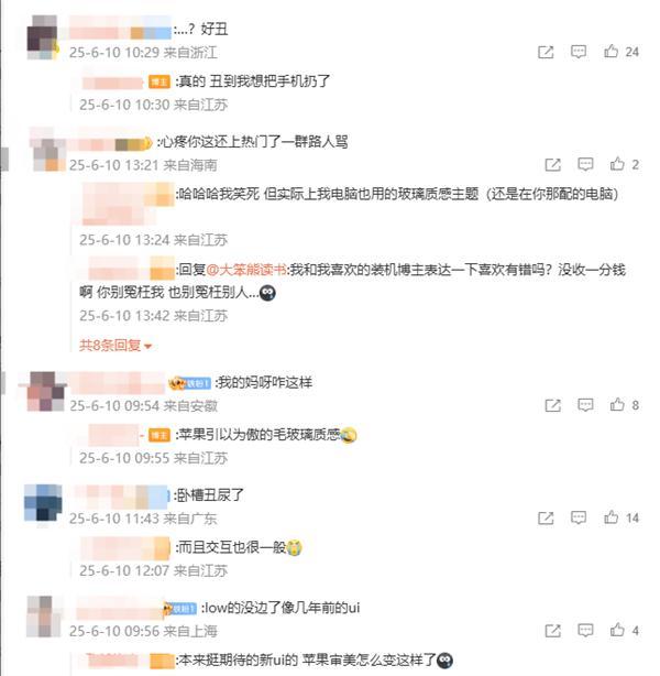 蘋果客服回應(yīng)iOS26被吐槽丑 測試版界面或改進(jìn)