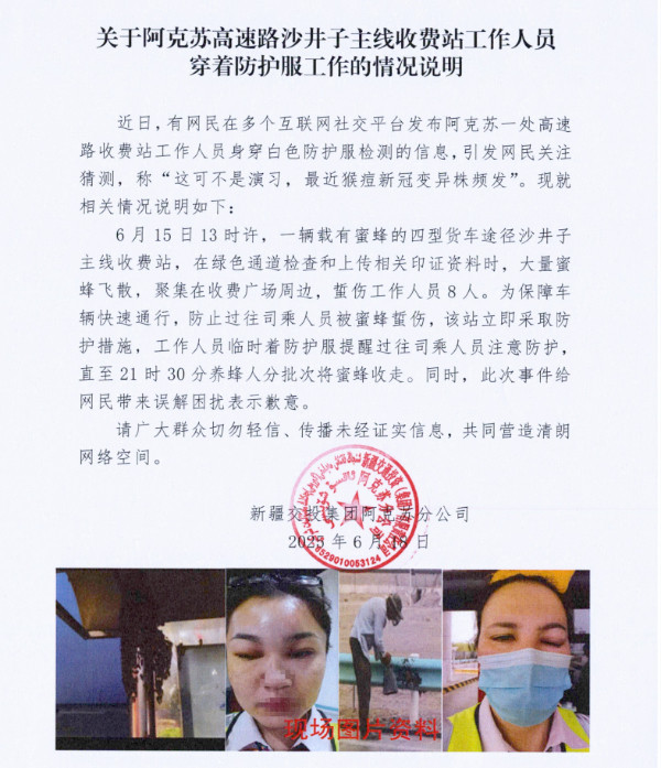 新疆阿克蘇高速路口驚現(xiàn)“大白”？
