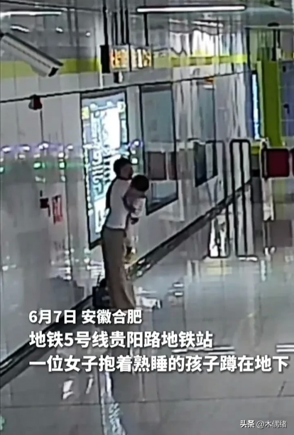 太暖心了！女子抱娃蹲地等人 辅警贴心送来椅子