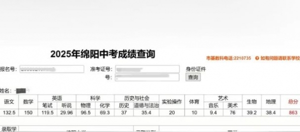 男孩查中考成绩紧张到抚胸深呼吸，看到分数后笑了“863”！