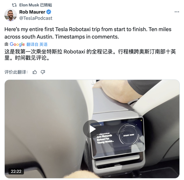 科技博主分享 Robotaxi 出行體驗(yàn)：16 公里,，22 分鐘 | 圖片來(lái)源：X