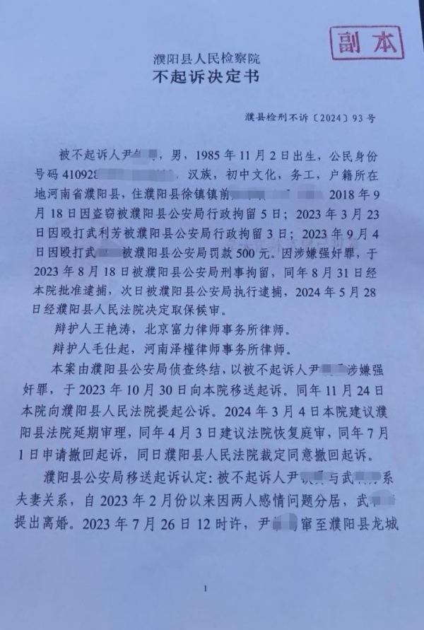 男子被控婚內(nèi)強(qiáng)奸遭羈押285天申請(qǐng)國賠：在看守所里已與妻子協(xié)議離婚