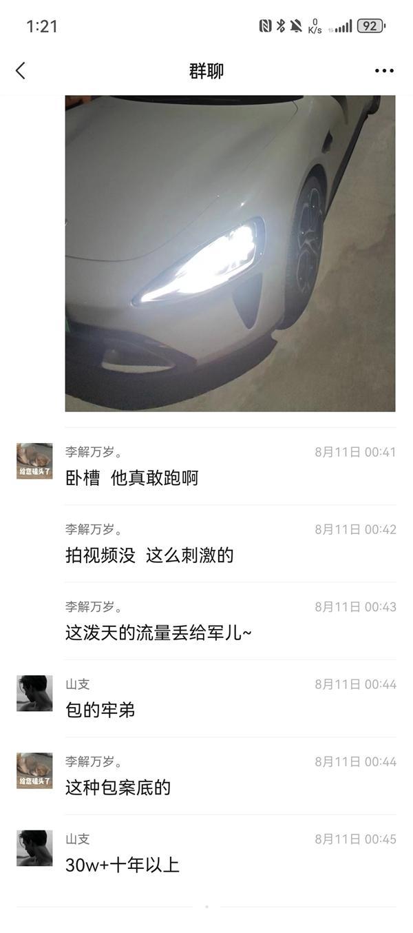 刚过户的小米SU7凌晨被盗：窃贼关闭GPS已驶离474公里