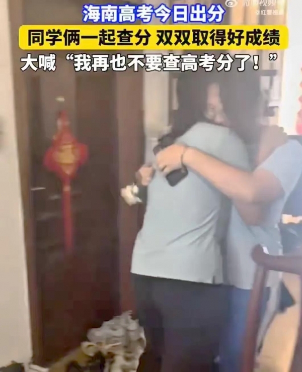 女生查分發(fā)現(xiàn)成績(jī)被屏蔽激動(dòng)大喊：太可怕了,，我再也不要查高考分了