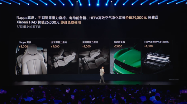 雷軍現(xiàn)場(chǎng)拿小米YU7對(duì)比Model Y 全面超越引發(fā)熱議