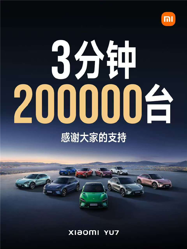 YU7对特斯拉Model Y 性价比之战