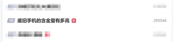 1噸舊手機(jī)可提取約200克黃金