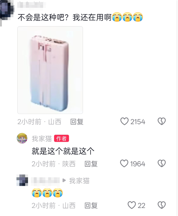 羅馬仕充電寶再曝自燃事故 圖書館內(nèi)突發(fā)濃煙