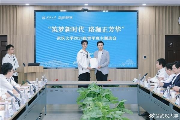 武漢大學(xué)雷軍班待遇有多好