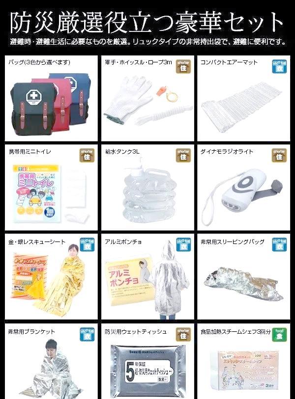 日本家庭的地震防災(zāi)包里有啥 精細(xì)裝備引關(guān)注