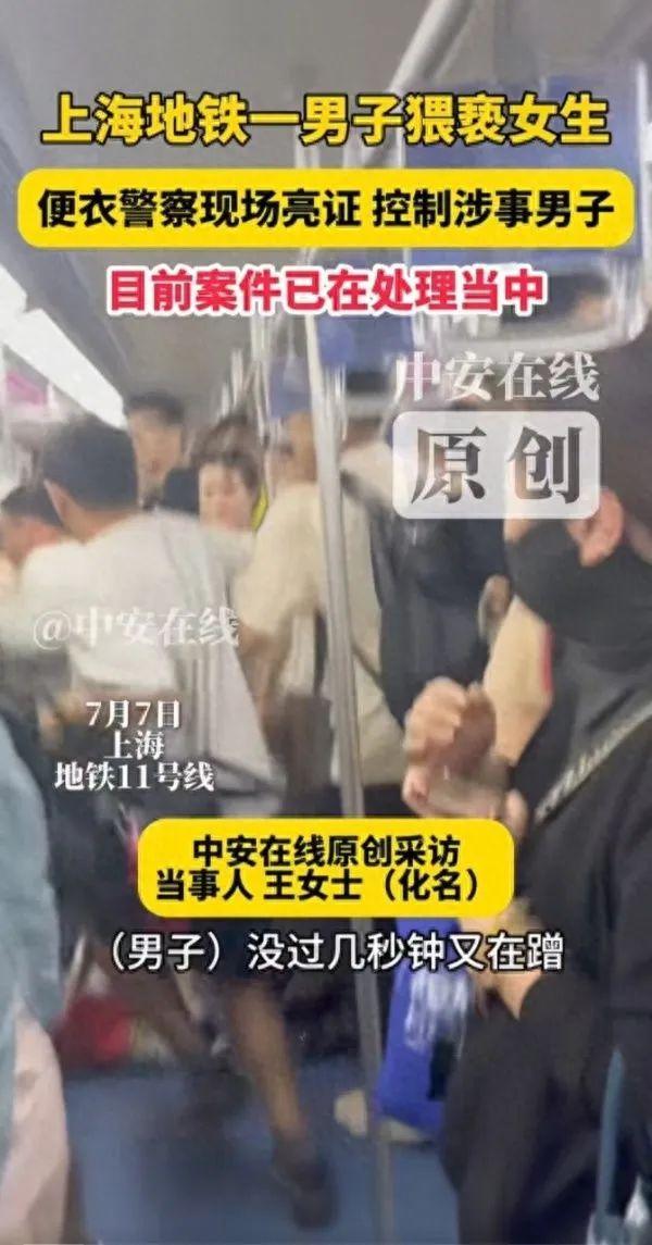 地鐵回應(yīng)男子猥褻女生被當(dāng)場抓獲
