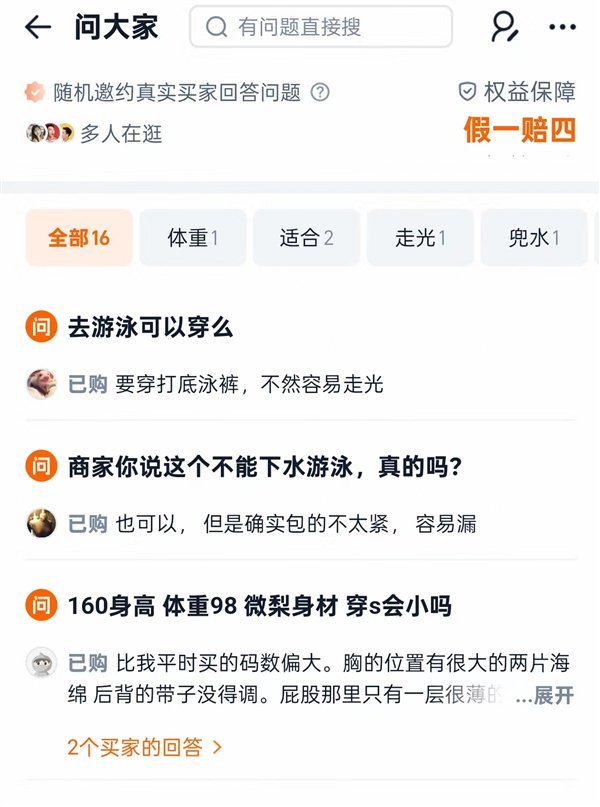 女子泳衣走光 客服稱只能下水拍照 設計缺陷引發(fā)爭議