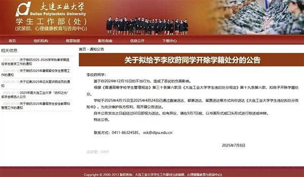 Zeus回應(yīng)女學(xué)生被開除