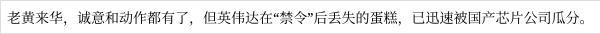 英偉達(dá)H20回市場 但中國芯片已爆單 國產(chǎn)替代崛起