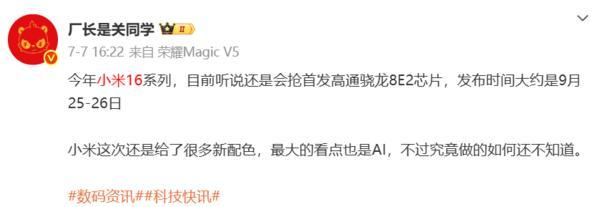 9月小米新品大爆发 多款智能设备齐亮相