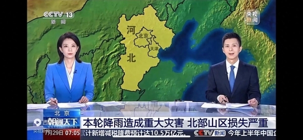 特大暴雨突袭京郊 山洪肆虐京冀交界山村