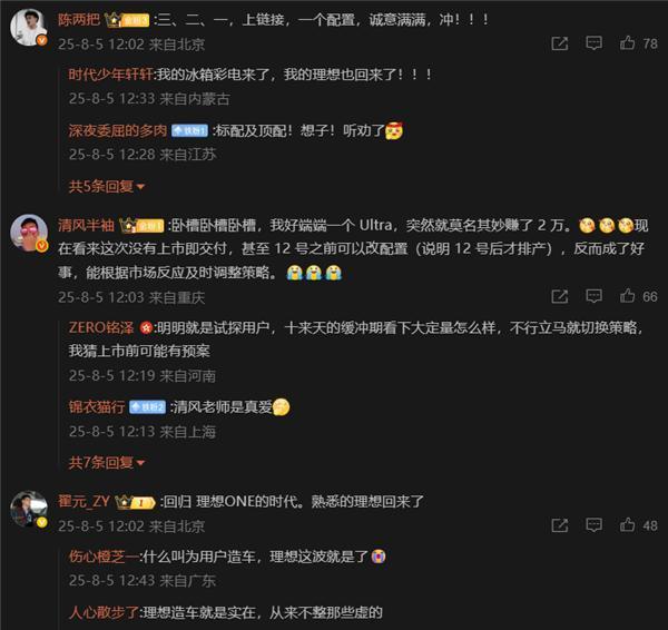 理想新车i8降价改配是真“听劝”吗 河南消费者点赞