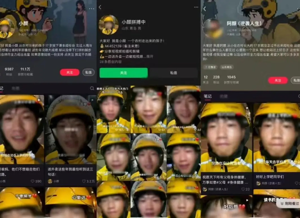 網(wǎng)民“蘇星顏”被行政處罰