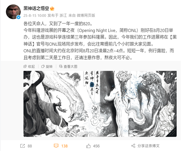《黑神话：悟空》发售一周年