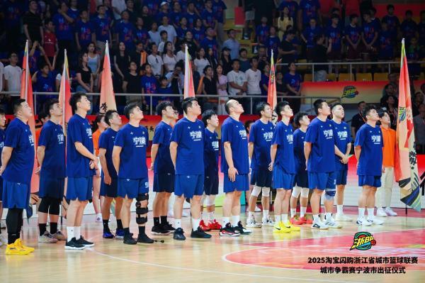 浙BA城市争霸赛：宁波VS永康