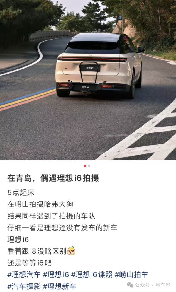 理想i6无伪装实车图曝光