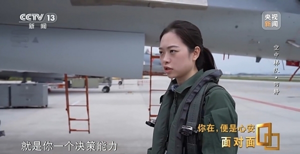 “90后”女歼击机飞行员:替英雄前辈们看大好河山