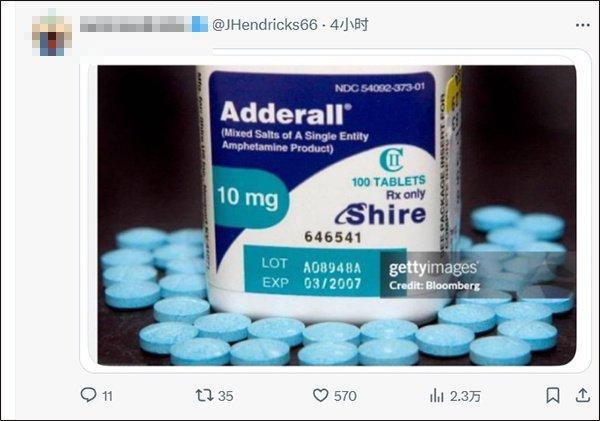 特朗普当众服用淡蓝色药片 健康状况引关注