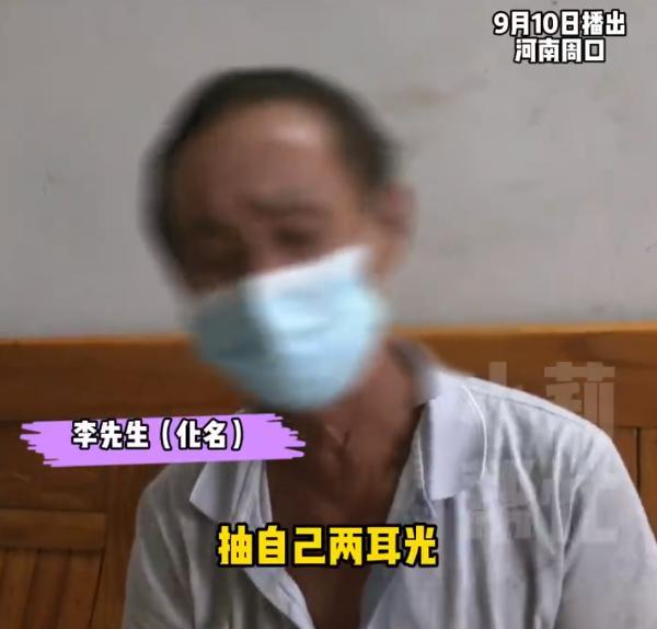 大爷裸聊花光积蓄：对不起两个女儿
