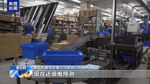 美关税致意大利制药出口面临不确定性 行业成本抬升