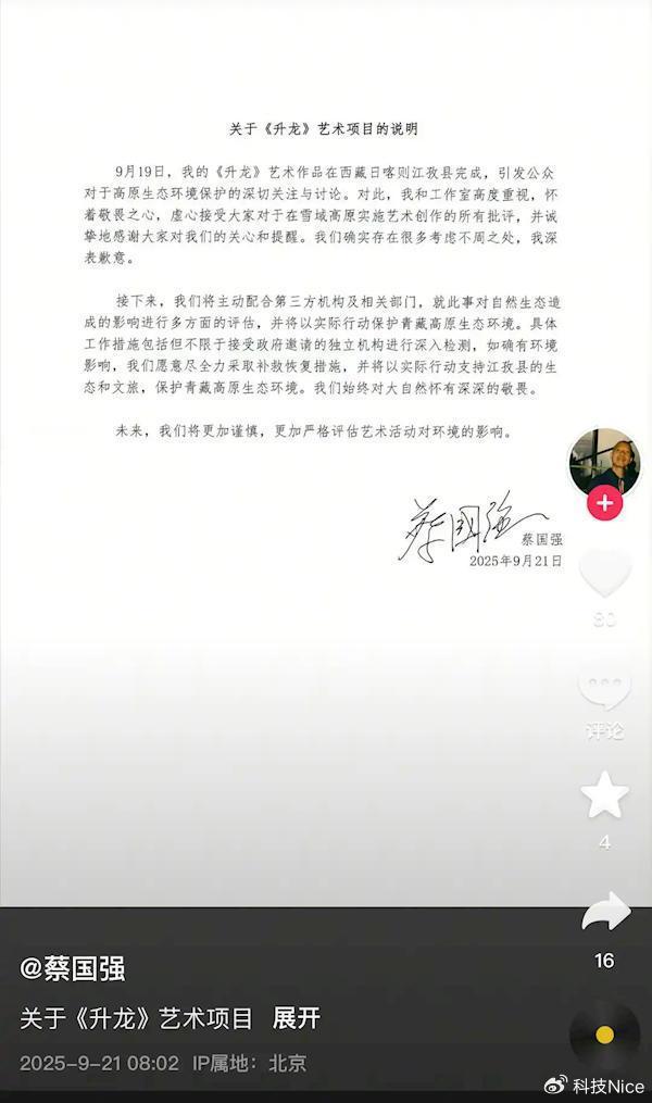 博主评始祖鸟“炸山”:炸掉招牌,环保承诺遭质疑