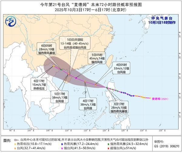 麦德姆或以巅峰强度登陆华南 台风逼近需加强防范