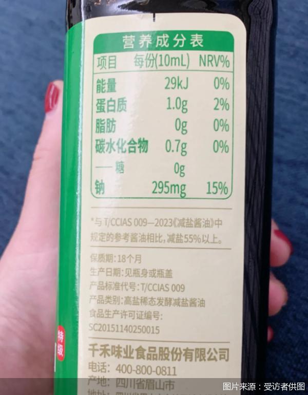 儿童专用酱油被曝钠含量超成人酱油 高钠陷阱误导家长