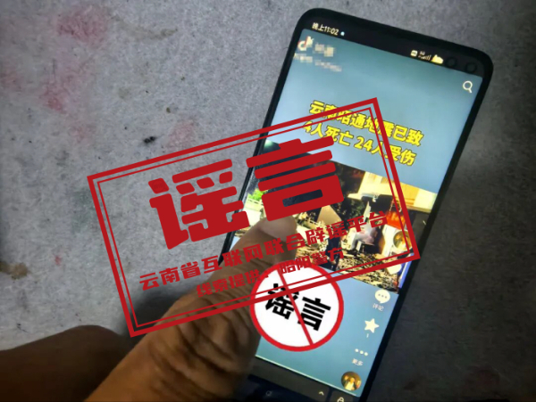 云南昭通魯?shù)榈卣鹨阎?人死亡、24人受傷？