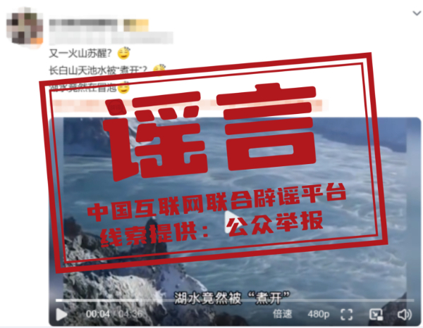 今日辟謠（2025年10月27日）