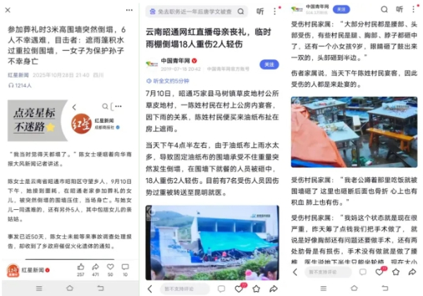網(wǎng)傳“重慶大足圍墻倒塌致6人身亡”系謠言