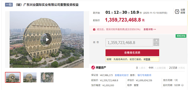 “最丑建筑”挂拍15天无人报名