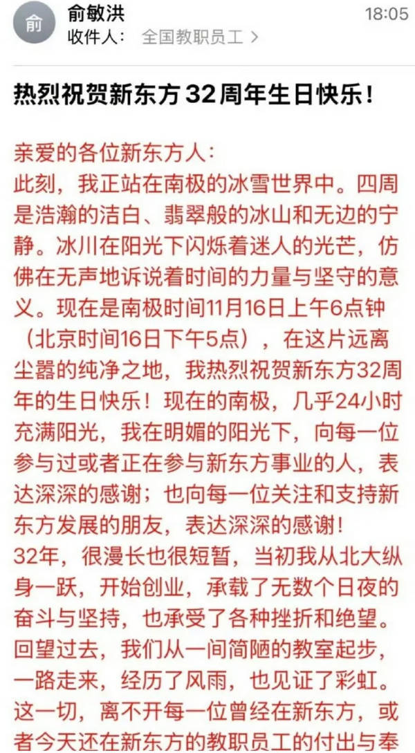 俞敏洪同款南极邮轮有直升机停机坪