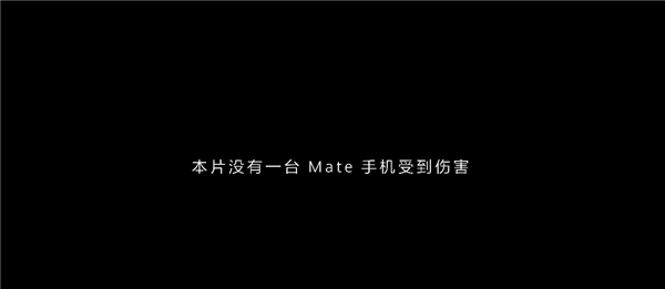 华为 Mate 80 Pro Max 手机官宣搭载全金属玄武架构 防护性能大幅提升