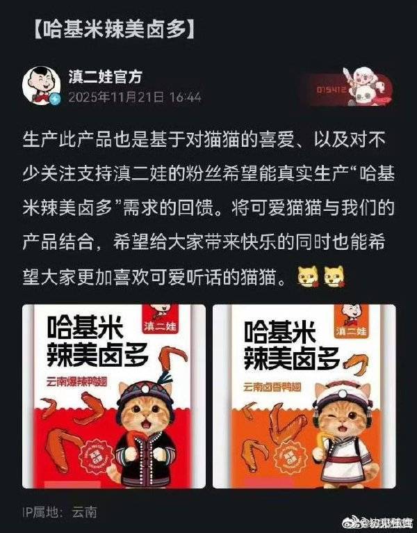 滇二娃致歉 玩梗失控惹争议