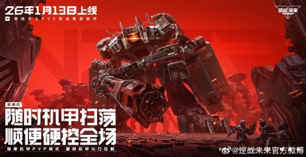 琳瑯還是忘不了他的逆戰(zhàn)，《逆戰(zhàn)：未來(lái)》正式定檔1月13日！預(yù)約突破2000萬(wàn)