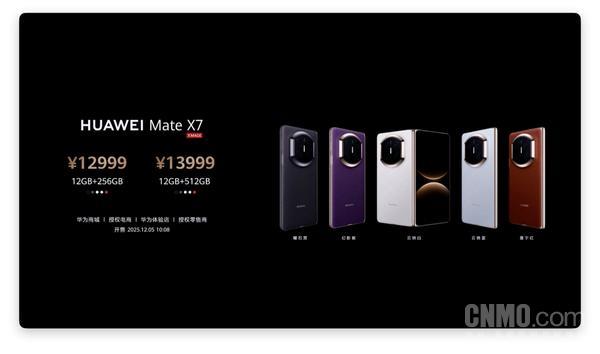 华为Mate X7一机难求 折叠屏新标杆