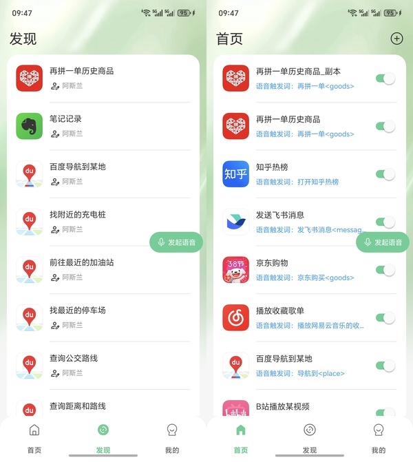 你的手機也能秒變AI手機 潘多拉魔盒已打開