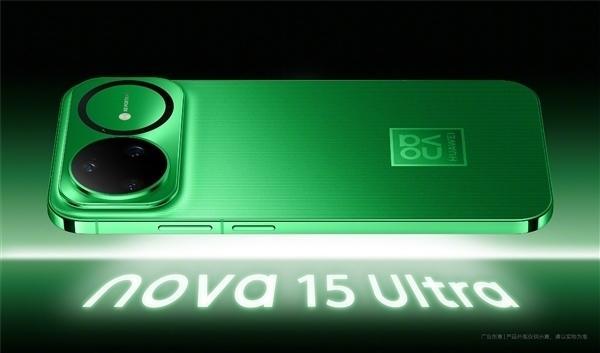 华为nova15 史上最强nova来袭