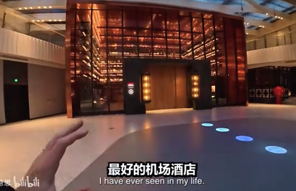 英国博主：北京大兴国际机场真是机场天花板