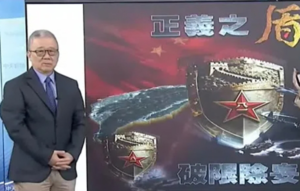 岛内舆论高度关注解放军围台演习 突袭式军演引发热议