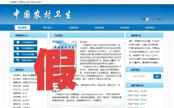 中央網(wǎng)信辦依法處置1418個(gè)仿冒假冒網(wǎng)站平臺
