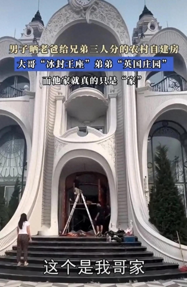 男子晒爸爸给兄弟三人分的自建房，大哥“冰封王座”弟弟“庄园”